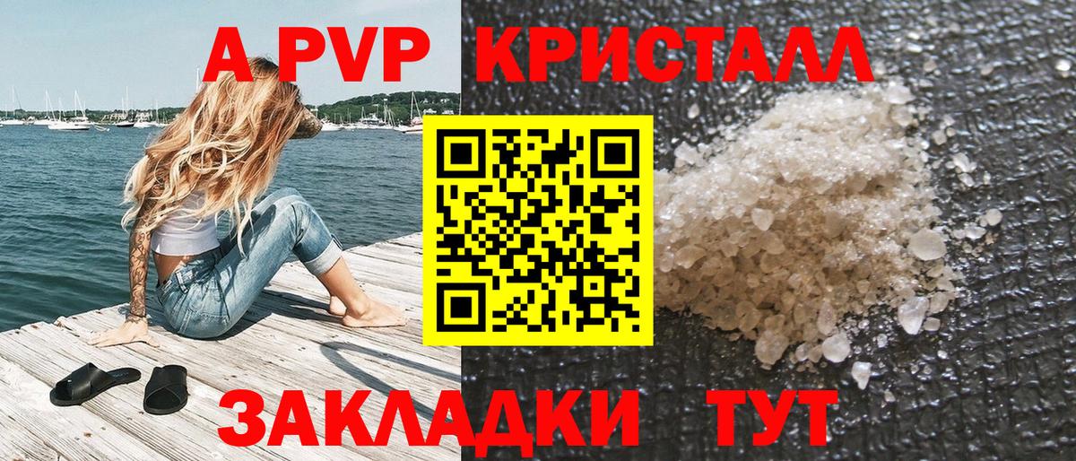 А ПВП СК  Альфа ПВП СК КРИС  Бахчисарай  Вход с VPN  Alpha-PVP Соль 
