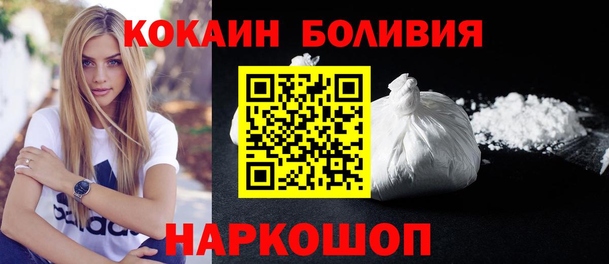 Бахчисарай  Кокаин  Cocaine Эквадор  Вход с VPN  COCAIN FishScale 