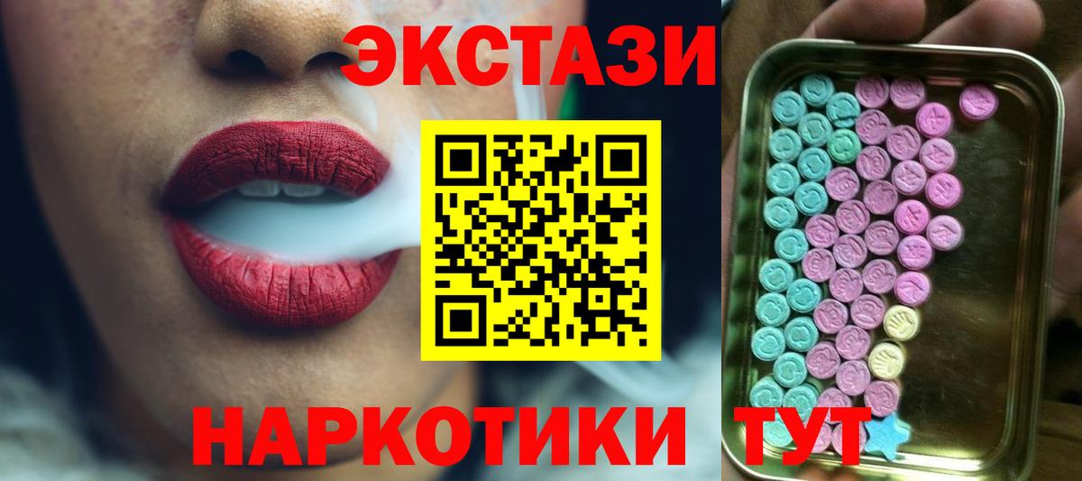 цена наркотик  Экстази Cube  Экстази  Вход с VPN  Бахчисарай 