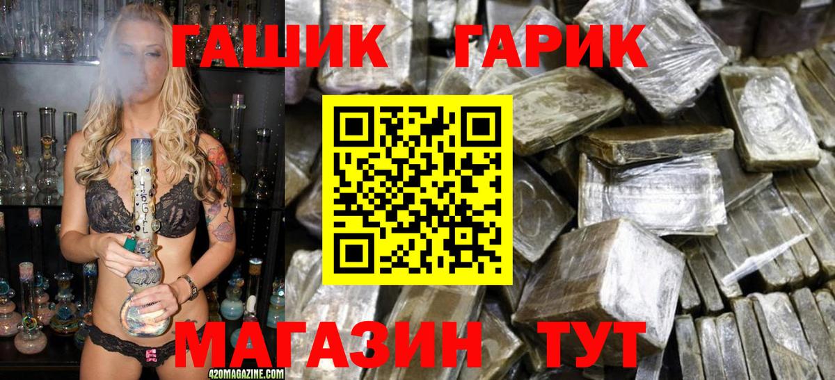 ГАШ Ice-O-Lator Бахчисарай