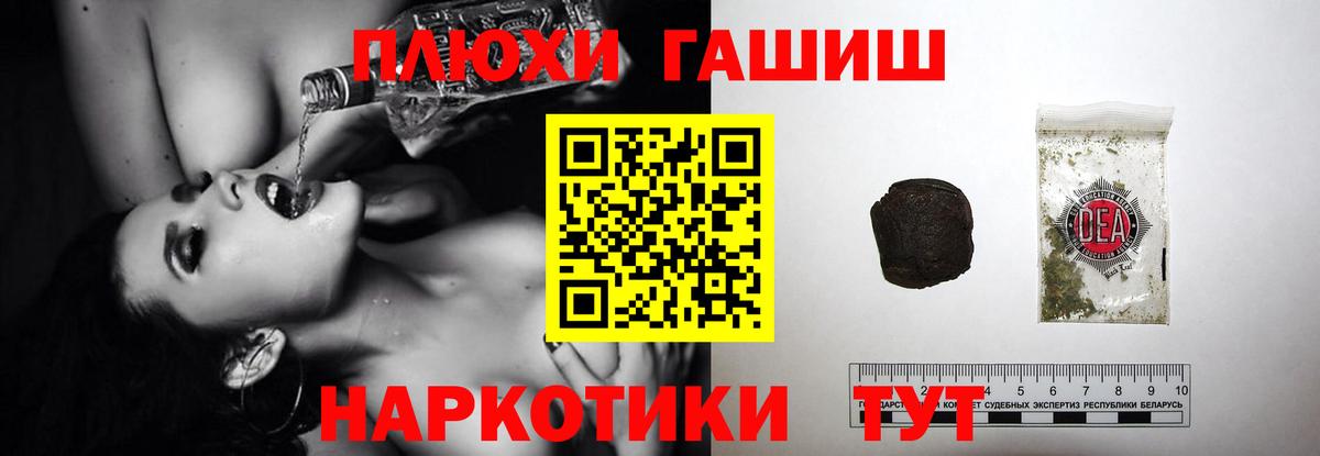 ГАШ хэш  Гашиш Cannabis  магазин    Вход с VPN  Бахчисарай  ГАШИШ 