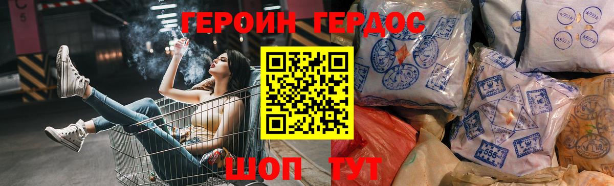 Героин гречка Бахчисарай