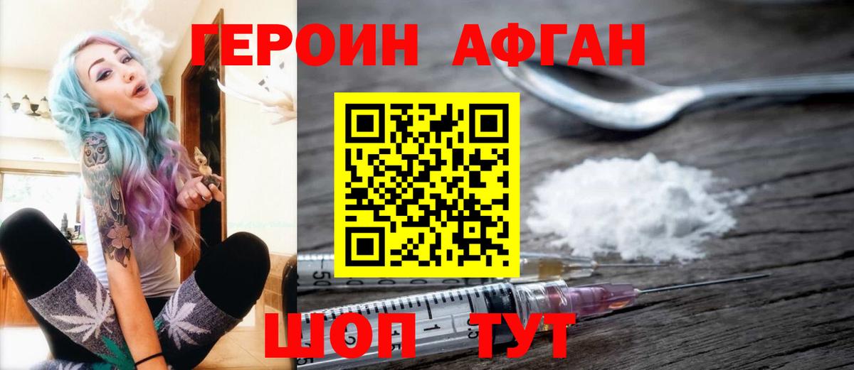 Бахчисарай  Героин афганец  Героин  Вход с VPN 