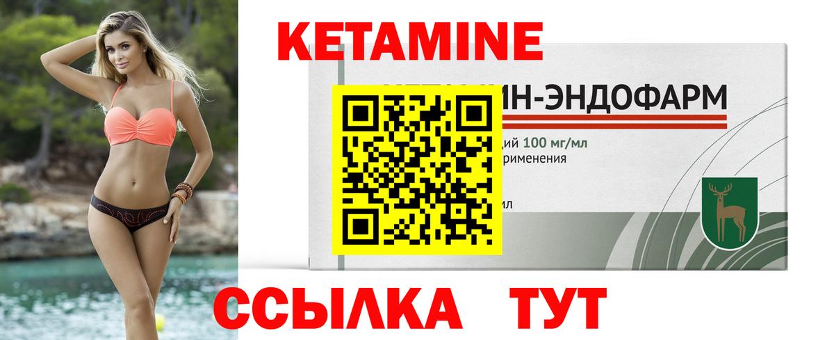 КЕТАМИН ketamine  КЕТАМИН ketamine  Бахчисарай  Вход с VPN 