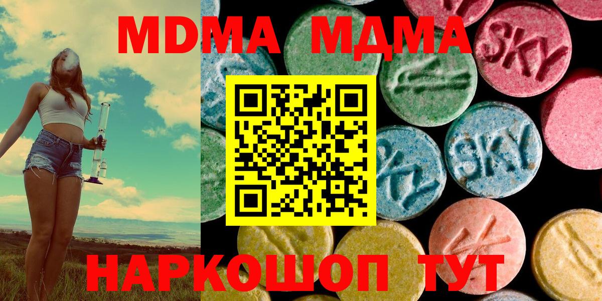 МДМА молли  МДМА молли  Вход с VPN  Бахчисарай 
