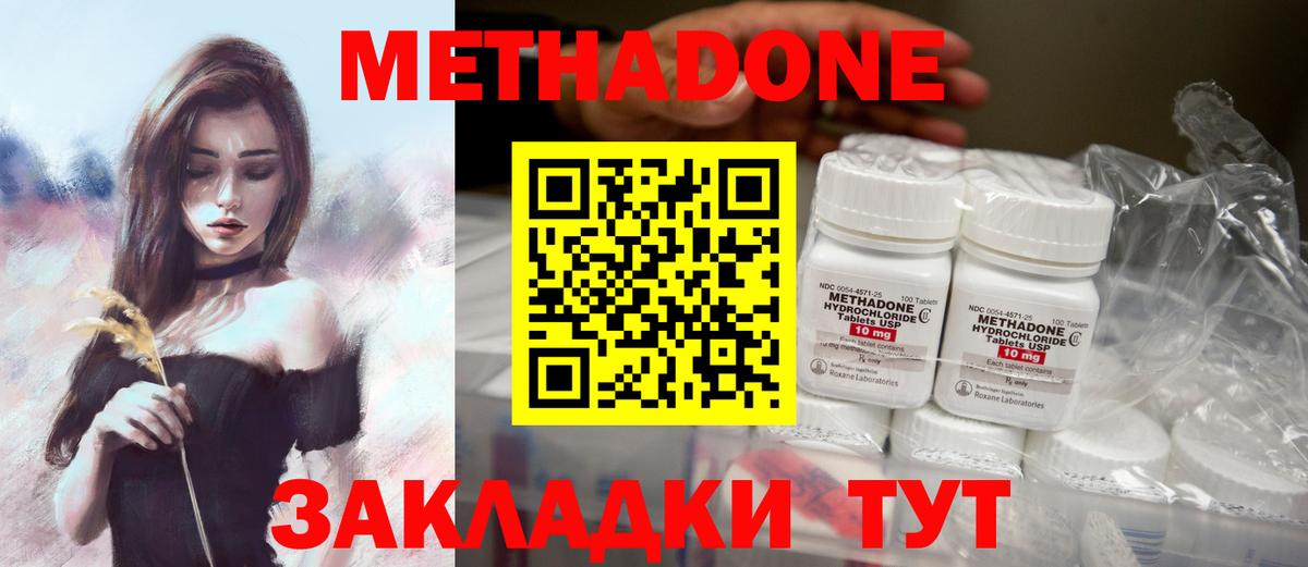 Бахчисарай  Метадон белоснежный  omg маркетплейс  Вход с VPN 
