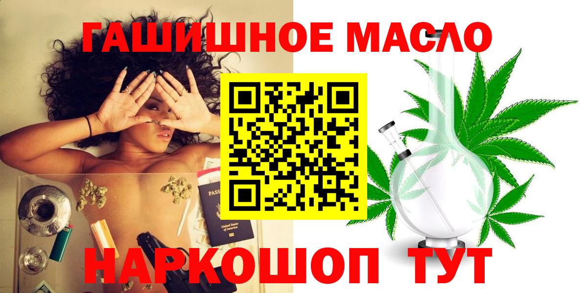 Бахчисарай  ТГК THC oil  где найти   Вход с VPN  ТГК гашишное масло 