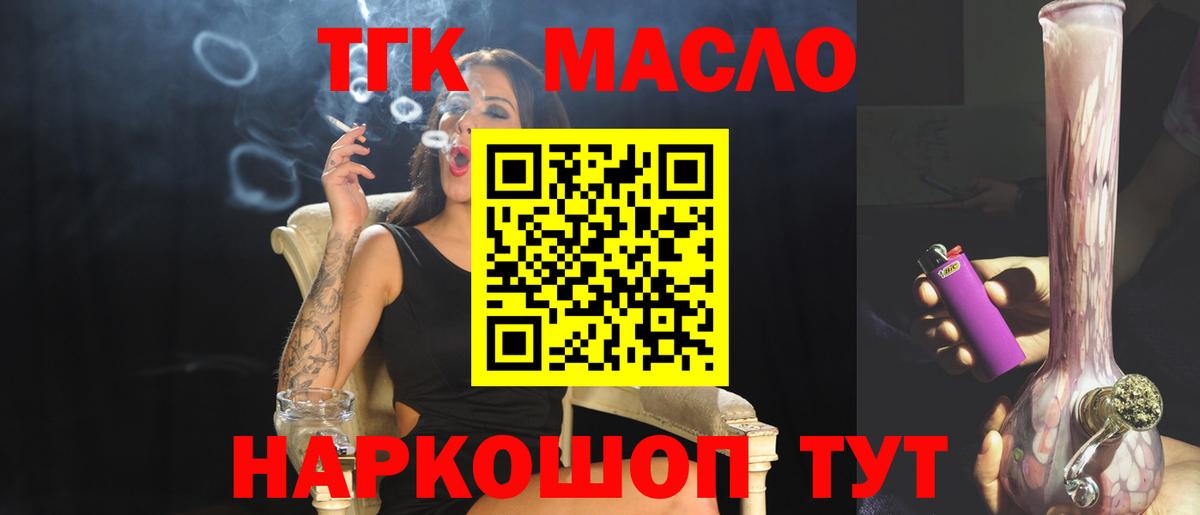 ТГК вейп Бахчисарай